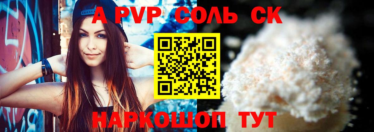 Альфа ПВП VHQ Дубна