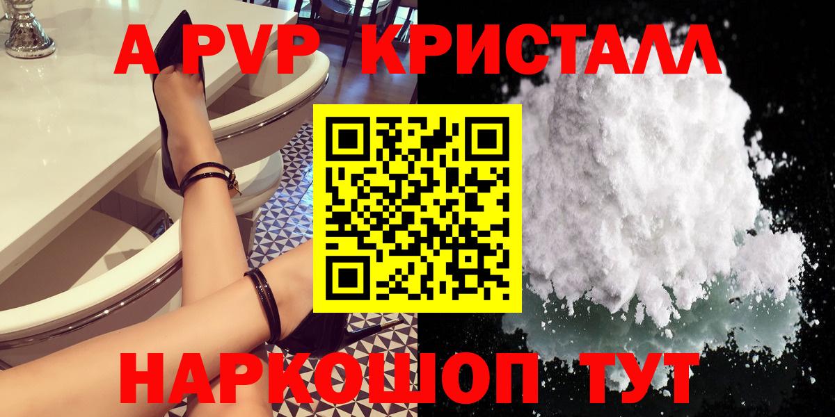 Alfa_PVP мука  Alpha PVP кристаллы  Дубна  Вход с VPN 