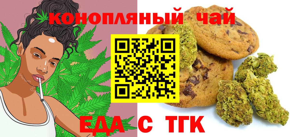 Дубна  Печенье с ТГК марихуана  Вход с VPN 