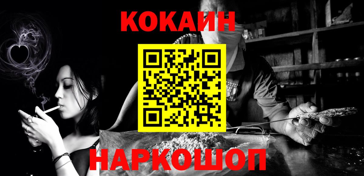 Дубна  COCAIN 98%  КОКАИН  Вход с VPN  Cocaine Колумбийский 