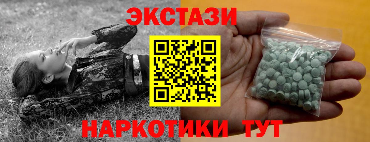 ЭКСТАЗИ 99%  Вход с VPN  Ecstasy  Дубна 