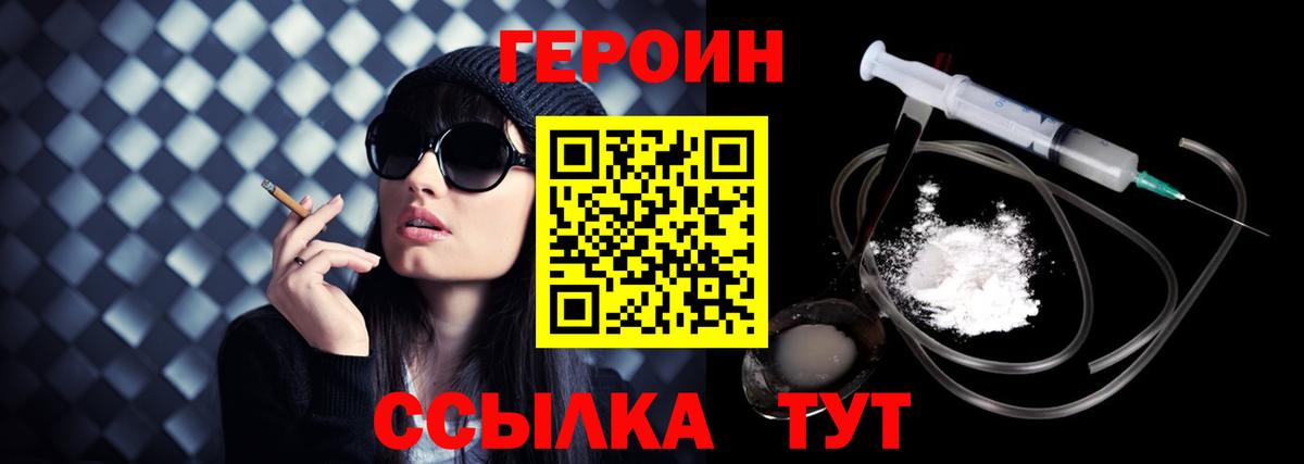 Дубна  ГЕРОИН герыч  Вход с VPN 