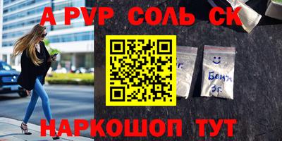 мескалин Балаково