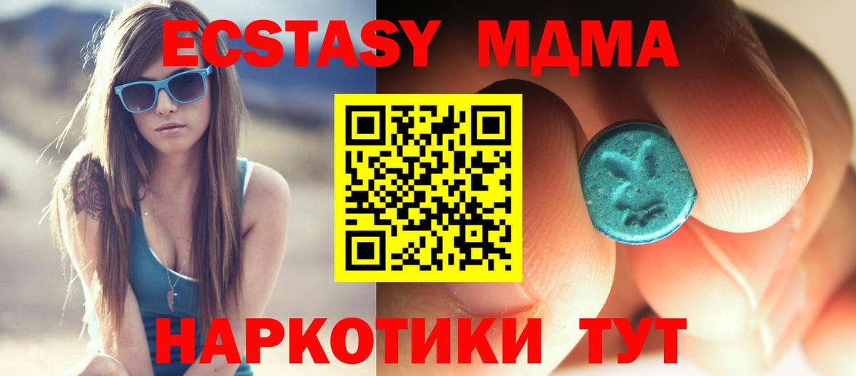 Дубна  MDMA crystal  MDMA  МДМА молли  Вход с VPN 