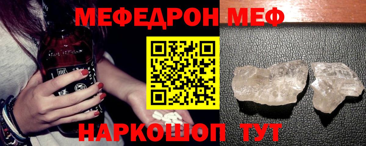Дубна  Мефедрон  Вход с VPN  купить наркотик  МЕФ кристаллы 