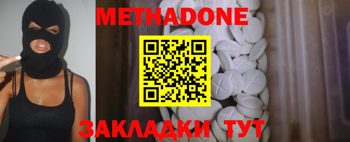 Метадон VHQ  Метадон кристалл  Дубна  Вход с VPN 