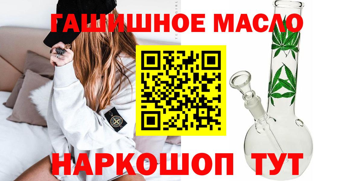 Дистиллят ТГК вейп с тгк  Вход с VPN  Дубна  как найти закладки  ТГК жижа 