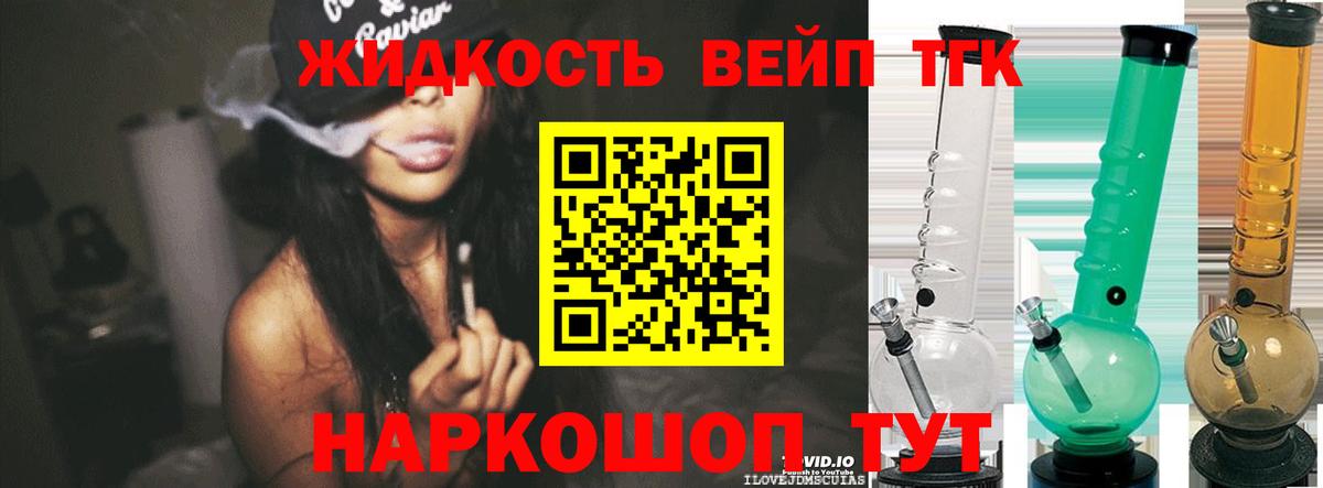 ТГК концентрат Дубна