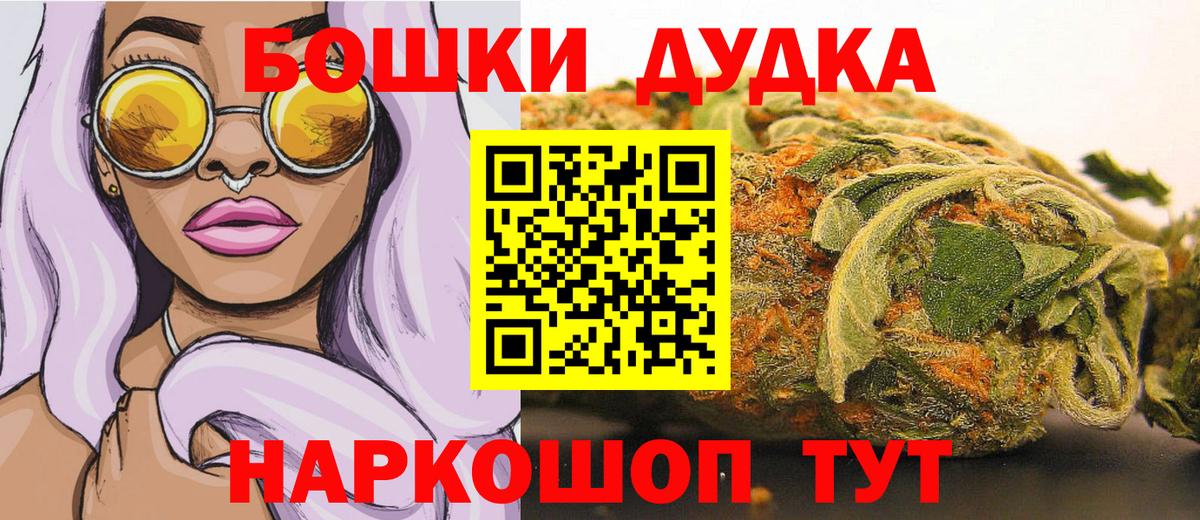 Шишки марихуана THC 21%  Марихуана ГИДРОПОН  Дубна  Конопля конопля  Вход с VPN 